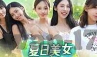 精品麻豆av在线播放-自在流行，品位精粹麻豆视频的非凡体验